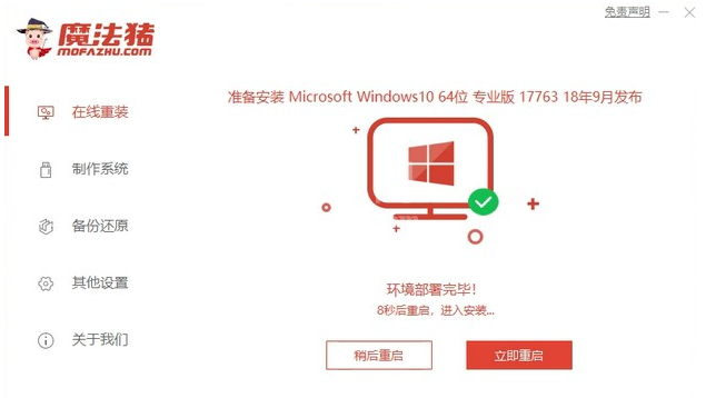 戴尔笔记本电脑怎样重装windows10?戴尔笔记本电脑windows10重装教程截图