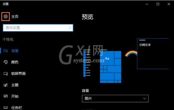 win10系统电脑分辨率怎么调?win10系统电脑调分辨率具体方法截图