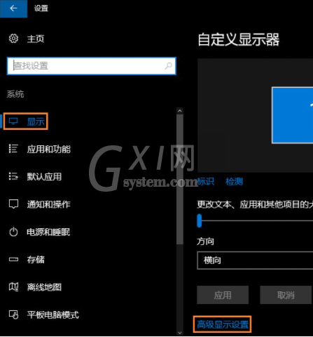 win10系统电脑分辨率怎么调?win10系统电脑调分辨率具体方法截图