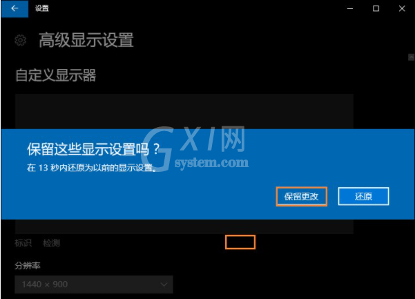 win10系统电脑分辨率怎么调?win10系统电脑调分辨率具体方法截图