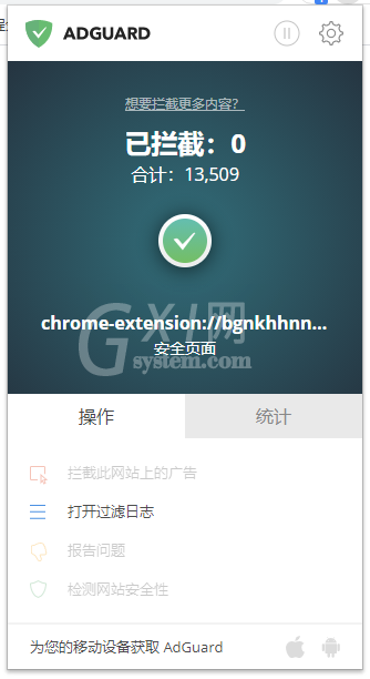 adguard怎样设置白名单?adguard白名单设置方法截图