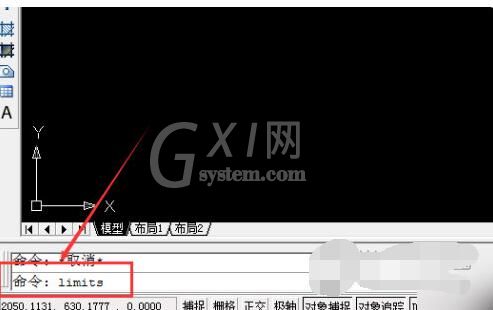 autocad2014怎么设置图形界限?autocad2014设置图形界限方法截图