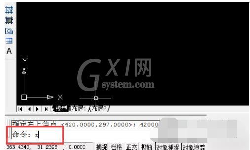 autocad2014怎么设置图形界限?autocad2014设置图形界限方法截图