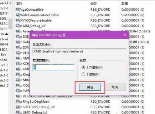 win10电脑调不了亮度怎么办?教你win10电脑调不了亮度处理方法截图