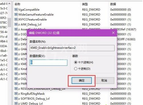 win10电脑调不了亮度怎么办?教你win10电脑调不了亮度处理方法截图