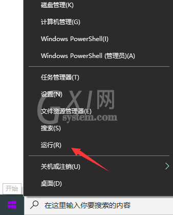 win10系统电脑运行命令怎么打开?win10打开运行命令的方法截图