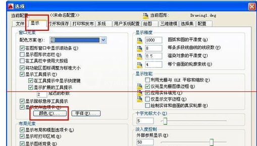 autocad2014怎么改背景颜色?autocad2014改背景颜色的方法截图