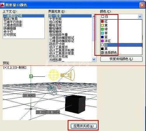 autocad2014怎么改背景颜色?autocad2014改背景颜色的方法截图