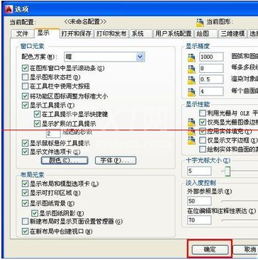 autocad2014怎么改背景颜色?autocad2014改背景颜色的方法截图