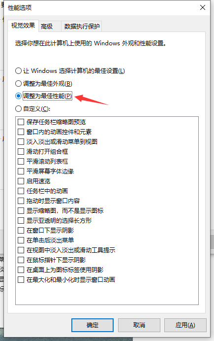 win10电脑变卡如何处理?win10电脑变卡的解决方法截图