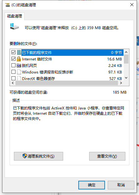 win10电脑变卡如何处理?win10电脑变卡的解决方法截图