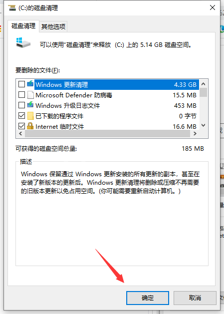 win10电脑变卡如何处理?win10电脑变卡的解决方法截图