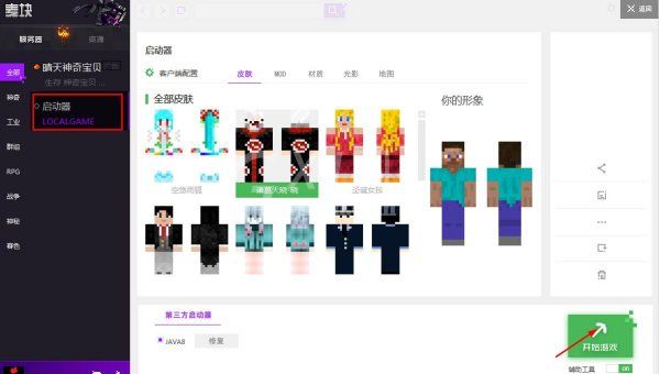 麦块下载的mod怎么用?麦块下载使用mod的方法截图