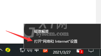 win10电脑插网线没反应怎么办?win10电脑插网线没反应处理方法截图