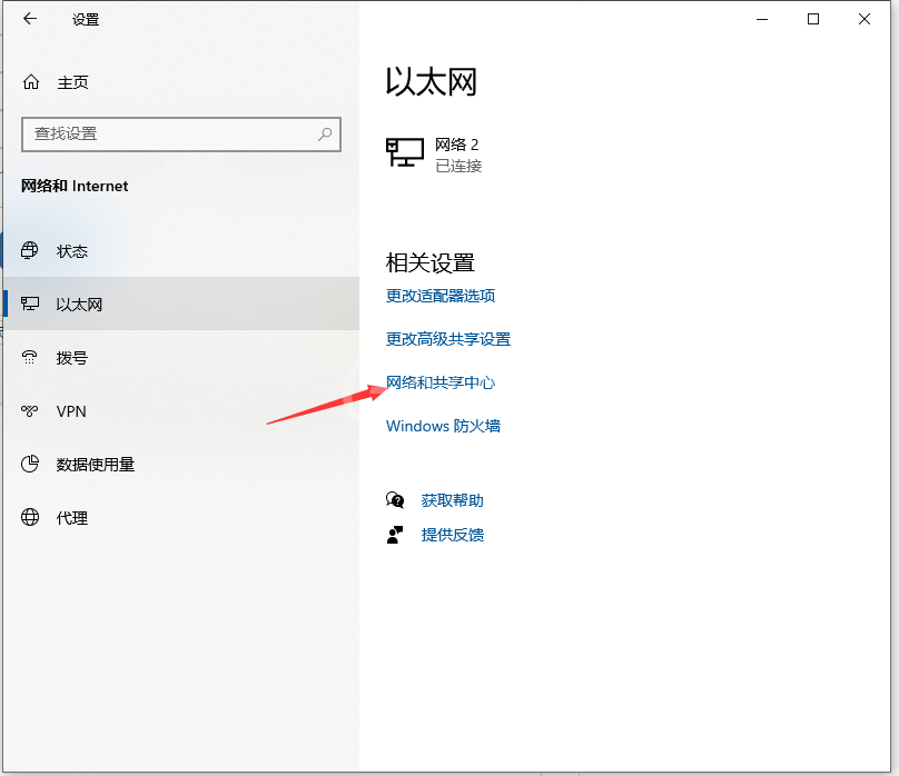 win10电脑插网线没反应怎么办?win10电脑插网线没反应处理方法截图