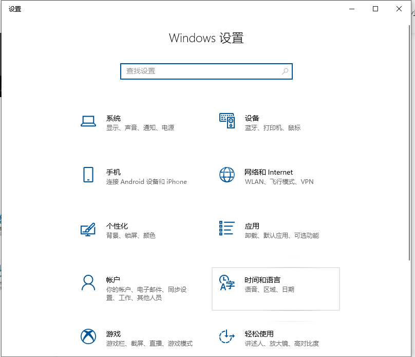 win10电脑时钟总是不准确怎么办?调整win10电脑时间的几种方法截图