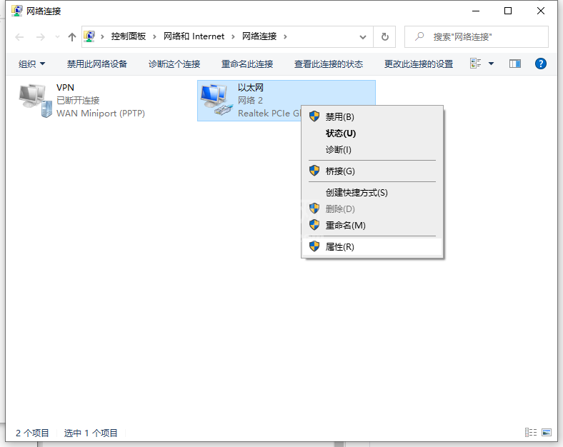 win10电脑插网线没反应怎么办?win10电脑插网线没反应处理方法截图