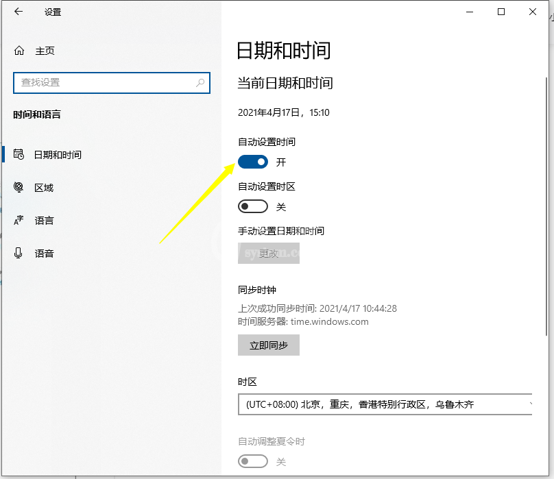 win10电脑时钟总是不准确怎么办?调整win10电脑时间的几种方法截图