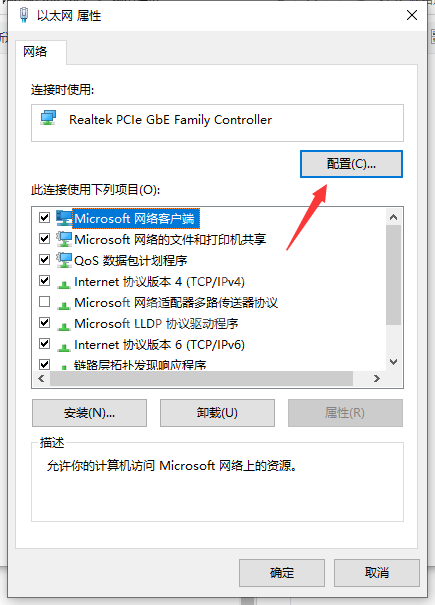 win10电脑插网线没反应怎么办?win10电脑插网线没反应处理方法截图