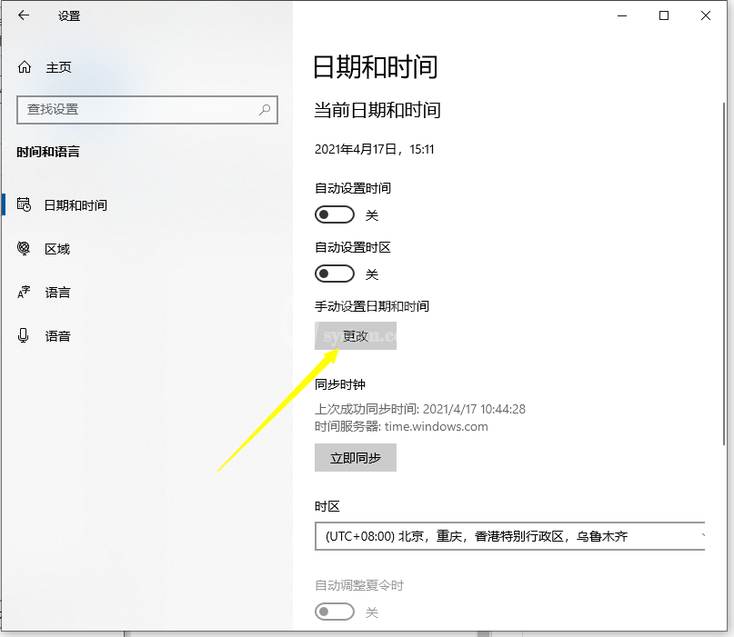 win10电脑时钟总是不准确怎么办?调整win10电脑时间的几种方法截图