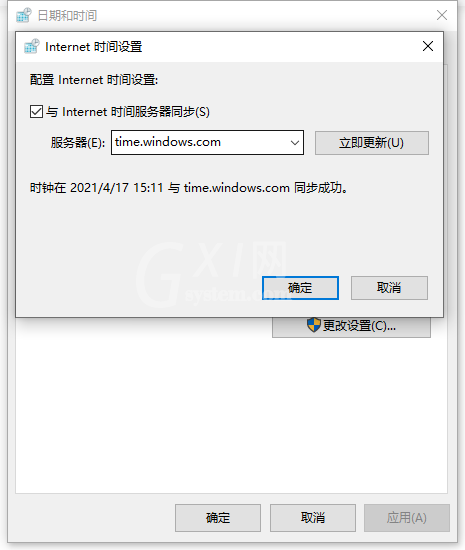 win10电脑时钟总是不准确怎么办?调整win10电脑时间的几种方法截图