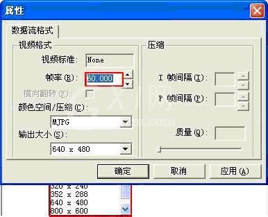 amcap怎么调分辨率?amcap设置分辨率的教程截图