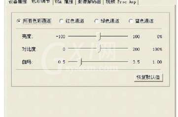 amcap怎么调分辨率?amcap设置分辨率的教程截图