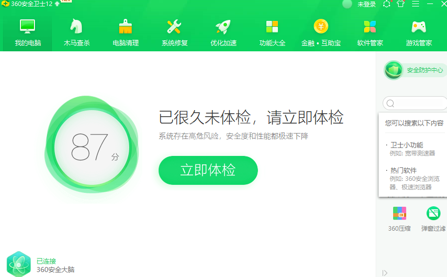 win10蓝屏修复软件怎么使用?蓝屏修复软件win10使用方法截图