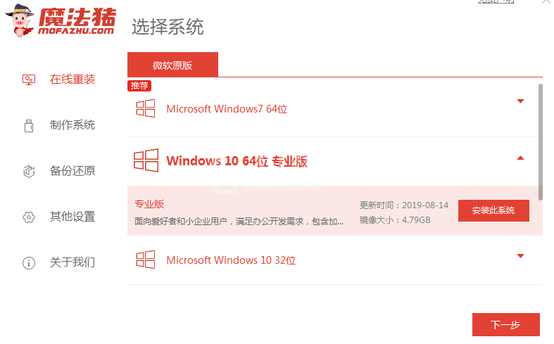 win10蓝屏修复软件怎么使用?蓝屏修复软件win10使用方法截图