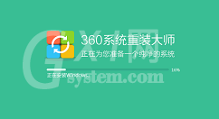 360系统重装大师卡了怎么办?360系统重装大师恢复驱动太卡的处理方法