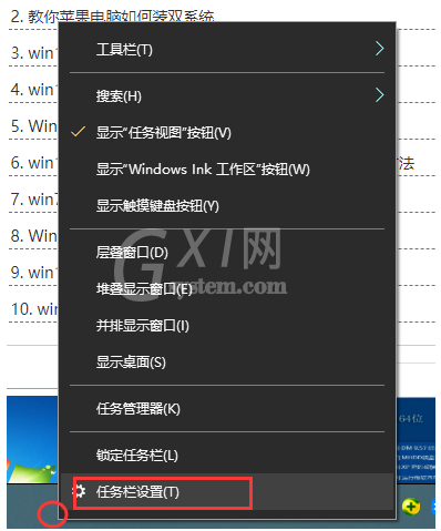 win10开始菜单如何变回win7风格?win10开始菜单变回win7风格方法截图