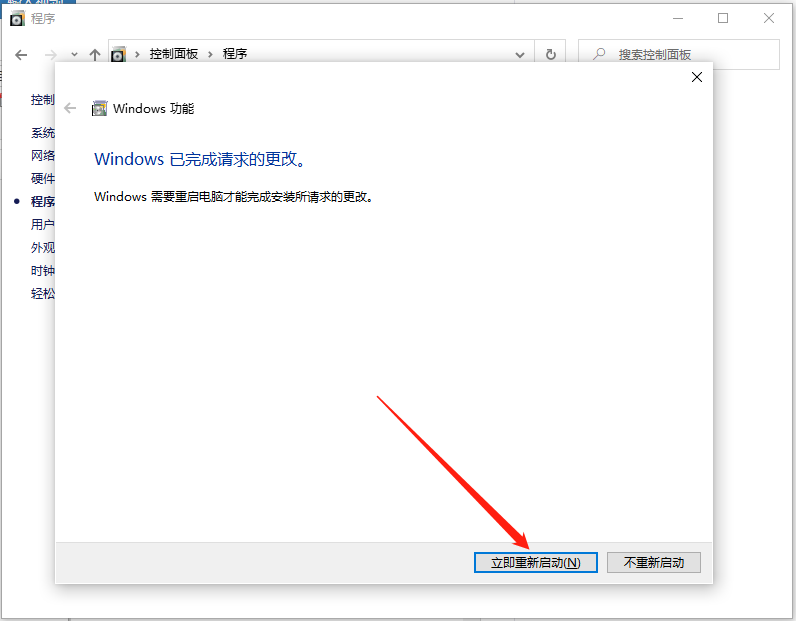 win10系统怎么启用内置虚拟机?win10系统启用内置虚拟机的方法截图