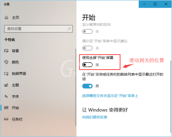 win10开始菜单如何变回win7风格?win10开始菜单变回win7风格方法截图