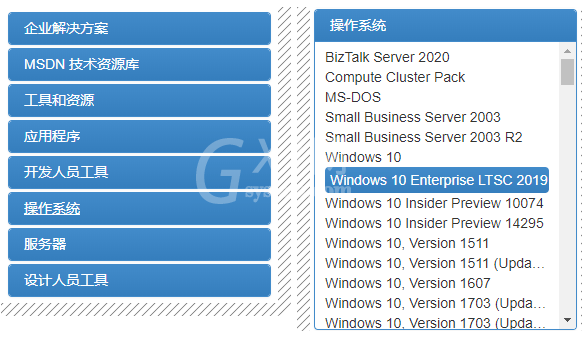 win10企业版怎样下载原版系统-win10企业版下载原版系统方法截图