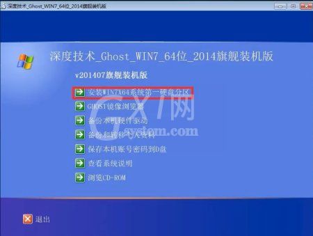 360系统重装大师怎么把xp换成win7?360系统重装大师把xp换成win7教程截图