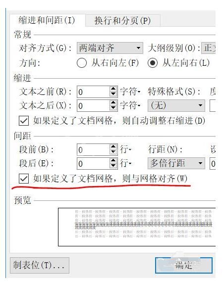 微软雅黑字体怎么设置行间距?微软雅黑字体设置行间距的方法截图