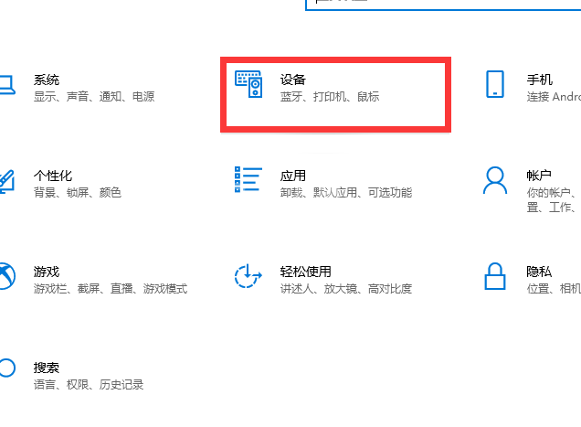 win10电脑怎么连接共享打印机?win10电脑连接共享打印机的方法截图