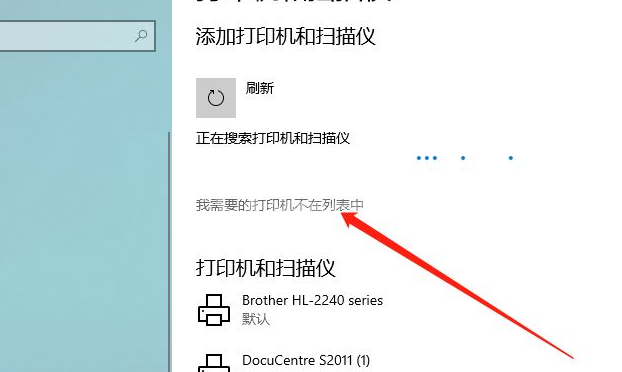 win10电脑怎么连接共享打印机?win10电脑连接共享打印机的方法截图