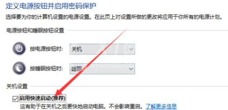 win10电脑无法关机这么办?win10电脑关不了机的解决方法截图