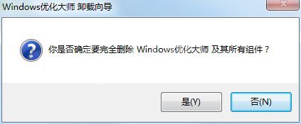 windows优化大师怎么卸载?windows优化大师卸载方法截图