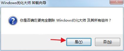 windows优化大师怎么卸载?windows优化大师卸载方法截图