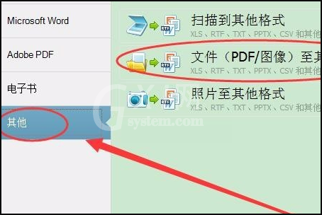 书生阅读器怎么转换成word?书生阅读器转换成word的教程截图