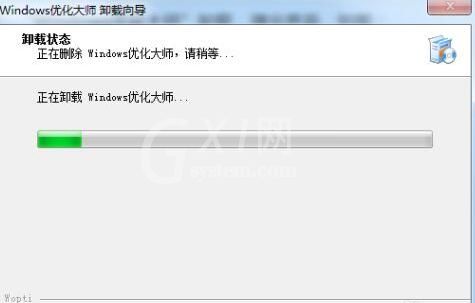 windows优化大师怎么卸载?windows优化大师卸载方法截图