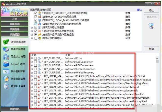 windows优化大师怎么清理注册表?windows优化大师清理注册表的方法截图