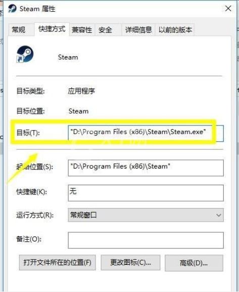 win10连不上steam怎么办?win10网络正常却连接不上steam的解决方法截图