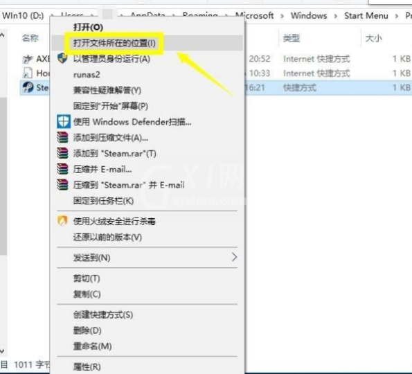 win10连不上steam怎么办?win10网络正常却连接不上steam的解决方法截图