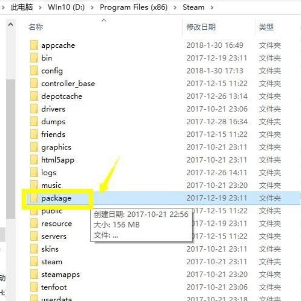 win10连不上steam怎么办?win10网络正常却连接不上steam的解决方法截图