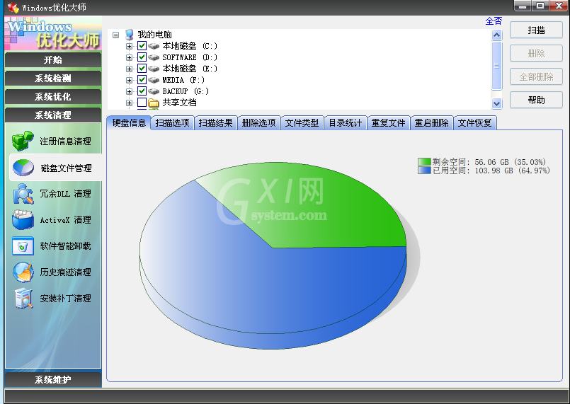 windows优化大师怎么清理c盘?windows优化大师清理c盘的教程截图