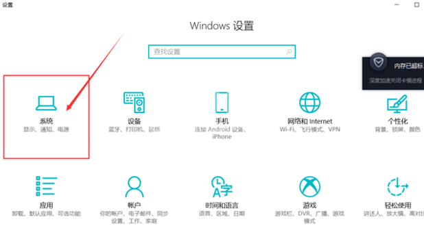 win10电脑屏幕往左偏怎么办?win10电脑屏幕往左偏处理方法截图