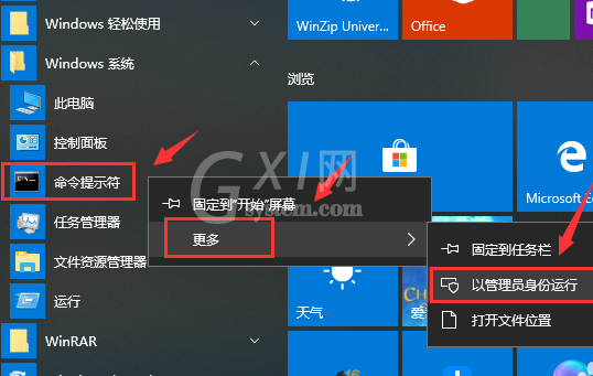 win10电脑软件打不开是怎么回事?win10电脑软件打不开的解决方法截图